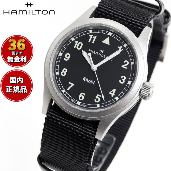 ハミルトン HAMILTON カーキ フィールド クオーツ 38mm H69401430 腕時計 メンズ レディース 正規品