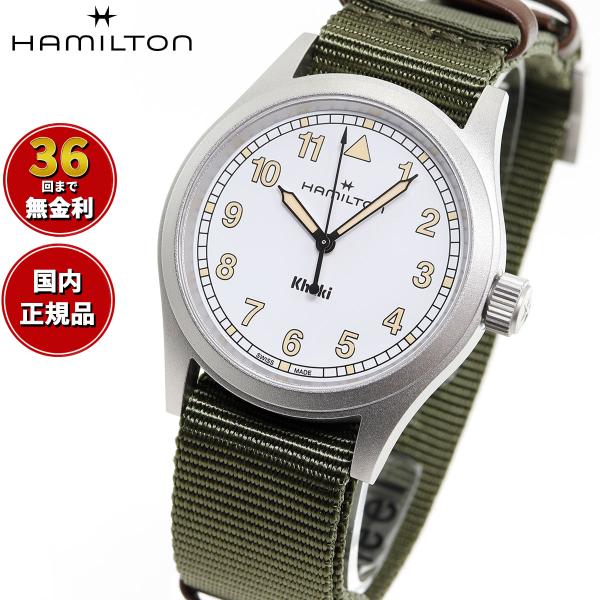 HAMILTON/ハミルトン　カーキフィールド 腕時計 カーキ フィールド Mechanical Power Reserve | Hamilton Watch