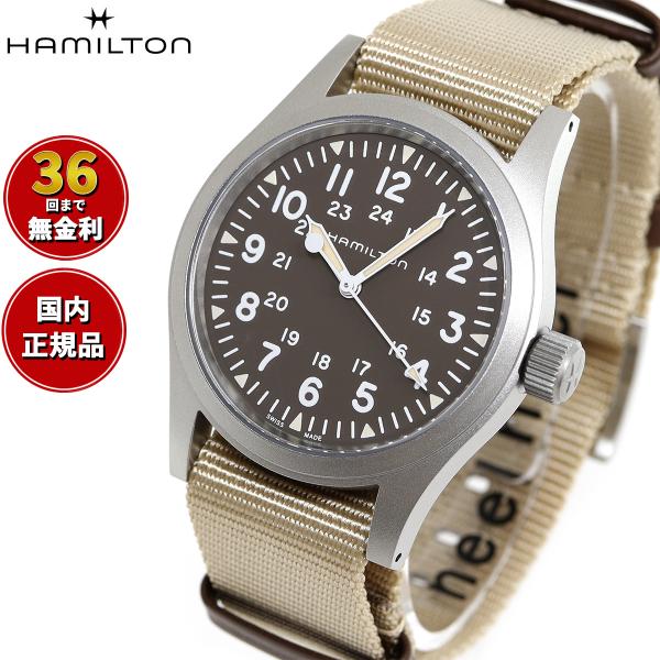 Hamilton Khaki 自動巻き 腕時計 KHAKI FIELD ハミルトン HAMILTON カーキ フィールド メカニカル
