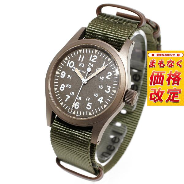 KHAKI FIELD ハミルトン HAMILTON カーキ フィールド メカ H69449961
