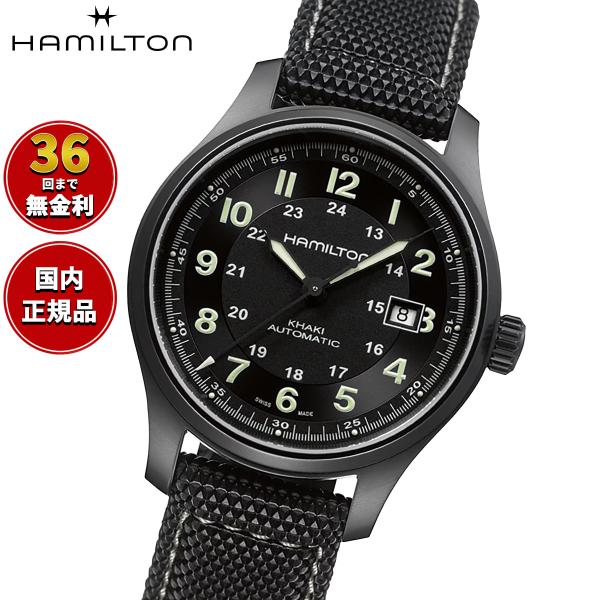 （ノベルティー付き）ハミルトン HAMILTON カーキ フィールド チタニウム オート H70575733 腕時計 正規品
