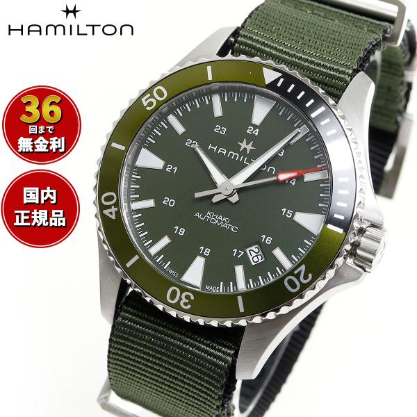 ハミルトン HAMILTON カーキ ネイビー スキューバ オート H82375961 腕時計 メンズ 自動巻き 正規品