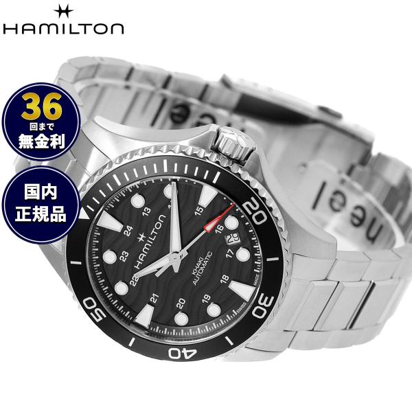 ハミルトン HAMILTON KHAKI NAVY SCUBA AUTO カーキ ネイビー スキューバ オート腕時計 メンズ 自動巻き H82415130