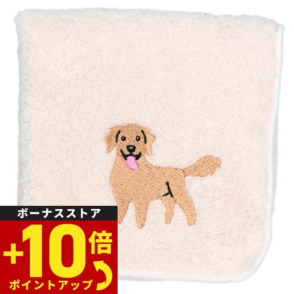 阪急ハロードッグ オーガニックコットン ハンカチタオル ゴールデンレトリバー ホワイト 犬柄