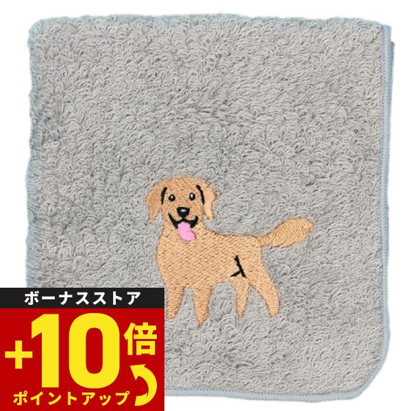 阪急ハロードッグ オーガニックコットン ハンカチタオル ゴールデンレトリバー グレー 犬柄