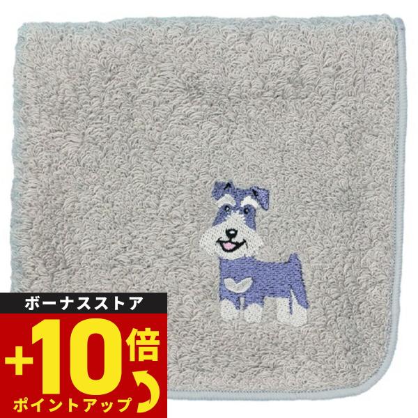 阪急ハロードッグ オーガニックコットン ハンカチタオル シュナウザー グレー 犬柄