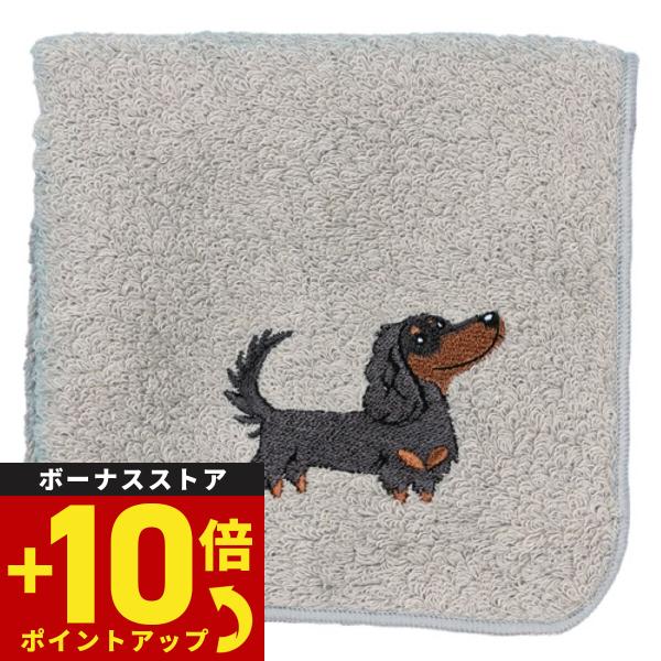 阪急ハロードッグ オーガニックコットン ハンカチタオル ダックス グレー 犬柄