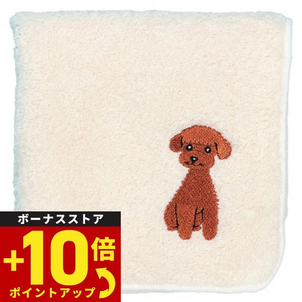阪急ハロードッグ オーガニックコットン ハンカチタオル トイプードル ホワイト 犬柄