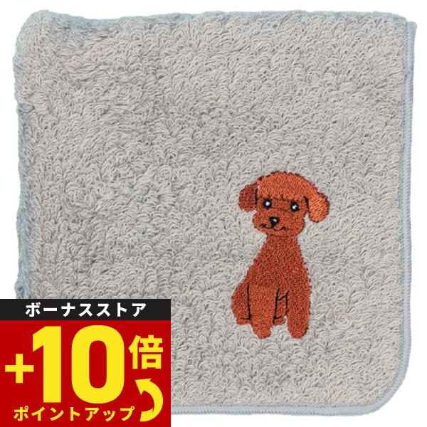 阪急ハロードッグ オーガニックコットン ハンカチタオル トイプードル グレー 犬柄