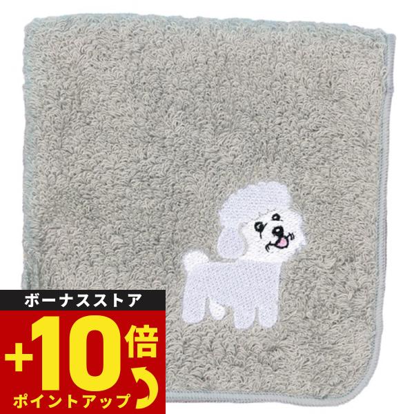 阪急ハロードッグ オーガニックコットン ハンカチタオル ビションフリーゼ グレー 犬柄