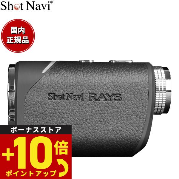 超美品　ShotNavi RAYS ショットナビ　レイズ 楽天市場】【2023年モデル】ショットナビ Laser Sniper RAYS