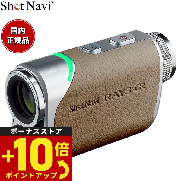 ShotNavi（ショットナビ） Shot Navi Laser Sniper RAYS GR レーザー