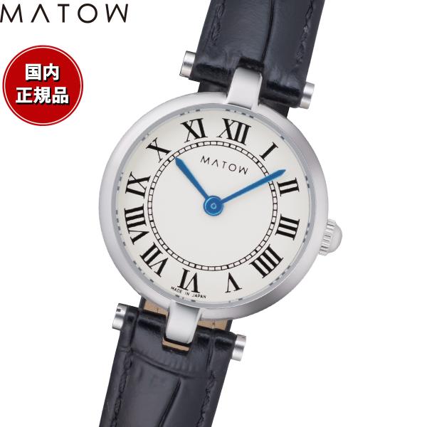 （ノベルティー付き）マトウ MATOW 腕時計 Aura アウラ ラウンドシルバー ブラックレザー MW008001