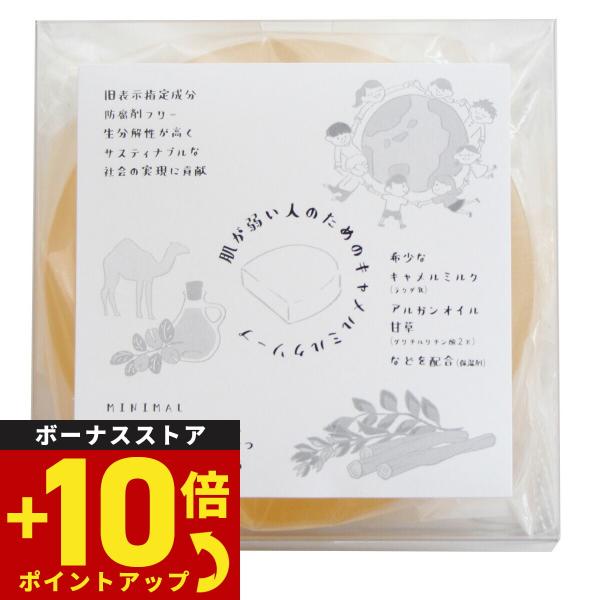 パシュートオブラブ 肌が弱い人のためのキャメルミルクソープ 100g キャメルミルク アルガンオイル 石鹸 国産