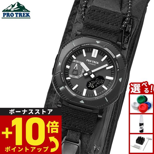 （豪華おまけ有） プロトレック ソーラー 限定モデル 腕時計 メンズ PRJ-B001EX-1JR カシオ PRO TREK