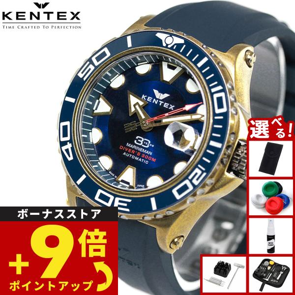 （ノベルティー付き）ケンテックス KENTEX マリンマン シーアングラー ブロンズブルー 腕時計 S706X-03 限定