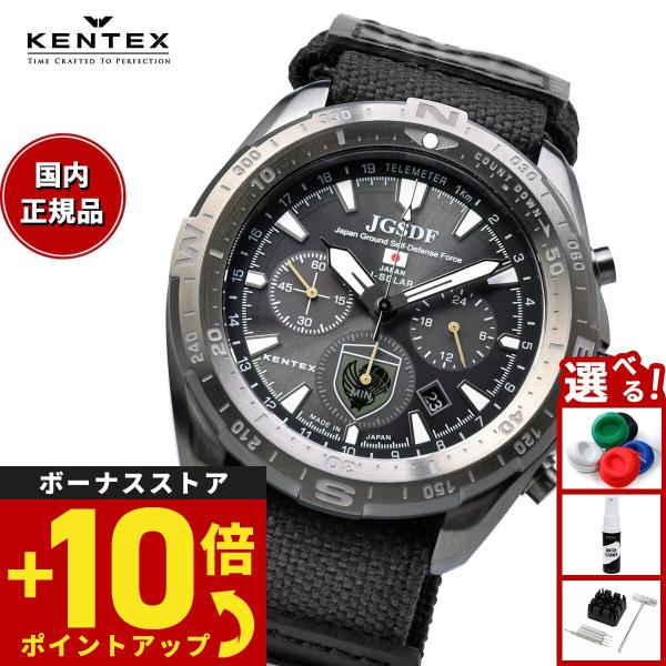 JSDF ケンテックス KENTEX 腕時計 日本製 ソーラー 陸上自衛隊