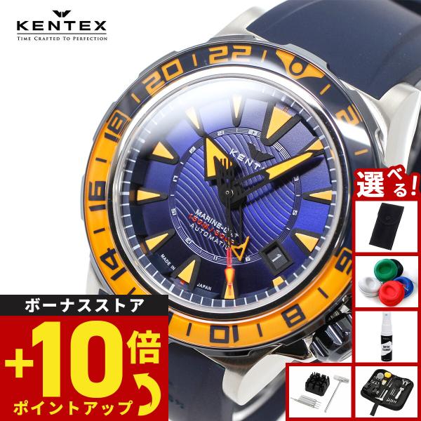 新品　ケンテックス　マリンマン　ＧＭＴ　Ｓ８２０X　０６　　限定８８本 88本限定】KENTEX マリンGMT ブルーPVDxオレンジ／ MARINE GMT