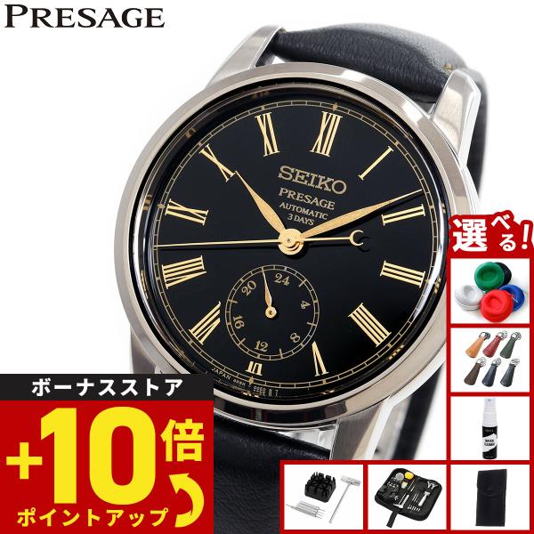 PRESAGE （豪華おまけ有） セイコー プレザージュ 自動巻 漆ダイヤル