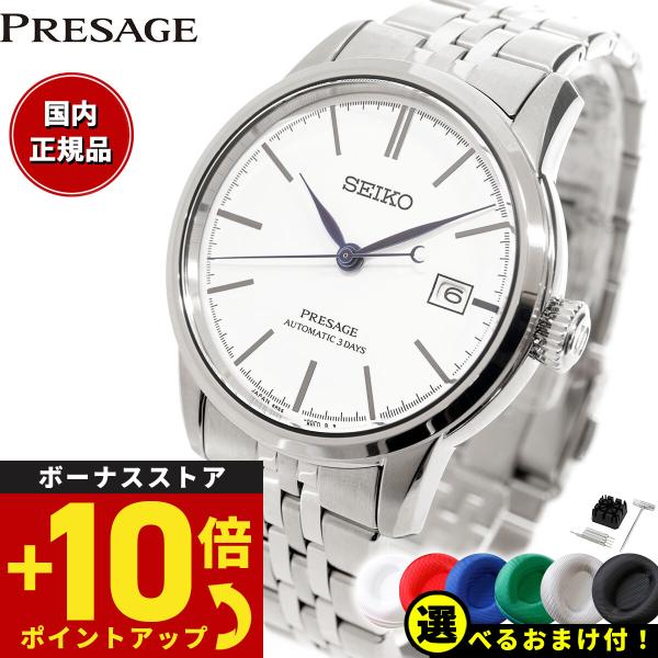 PRESAGE セイコー プレザージュ コアショップ限定 腕時計 PRESAGE セイコー プレザージュ コアショップ限定 腕時計