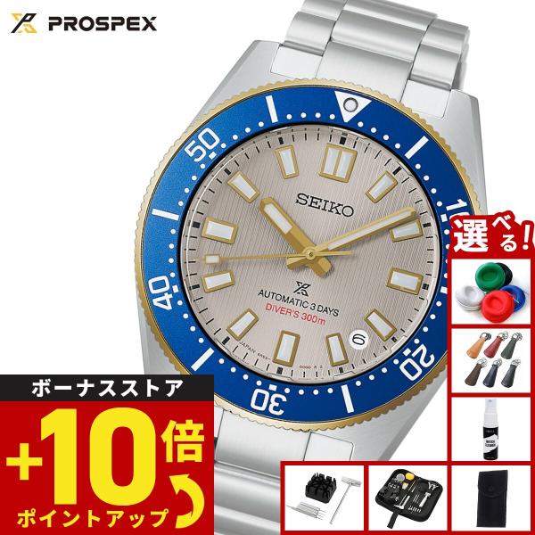 PROSPEX セイコー プロスペックス ダイバーズ 1965 ヘリテージ 大谷