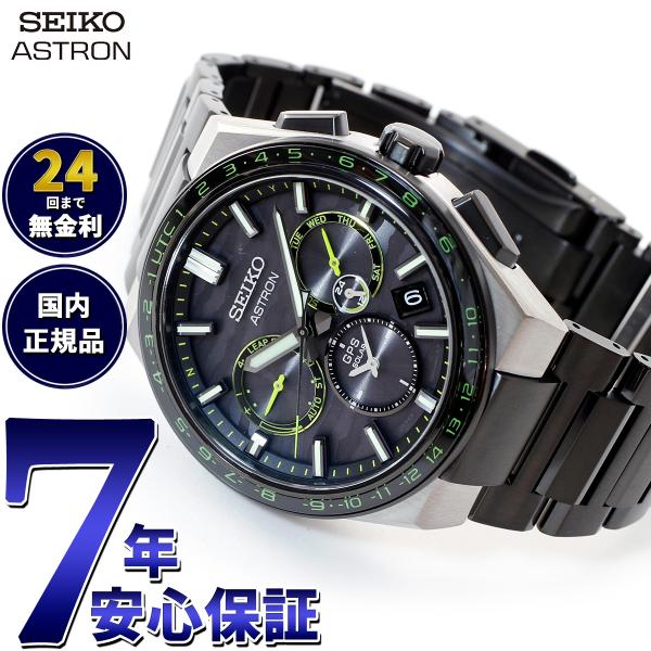 倍々+10倍！最大ポイント31倍！本日限定！セイコー アストロン ネクスタ― SEIKO ASTRO...