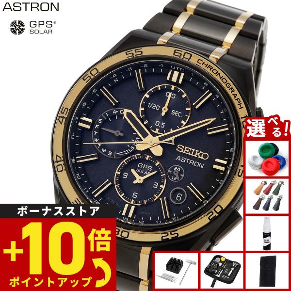 ASTRON セイコー アストロン ネクスター SEIKO SBXC186 セイコー創業