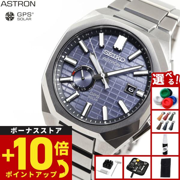 ASTRON （豪華おまけ有） セイコー アストロン ネクスタ― SEIKO コア