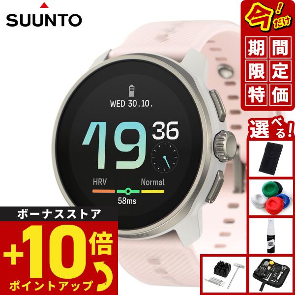 （期間限定価格）スント SUUNTO RACE S POWDER PINK レース エス パウダーピンク スマートウォッチ 腕時計 SS051098000