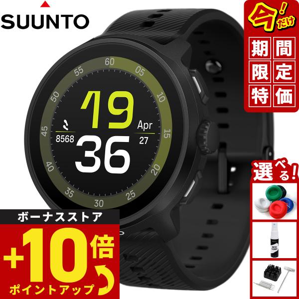 （期間限定価格）スント SUUNTO RUN ラン オールブラック シリコンバンド スマートウォッチ SS051272000