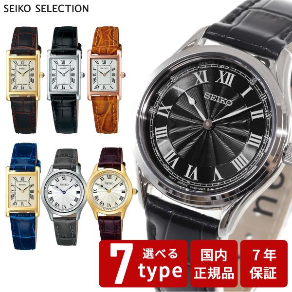 セイコー セレクション SEIKO SELECTION ナノ ユニバース 腕時計 SSEH001 SSEH002 SSEH004 SSEH006 SSEH011