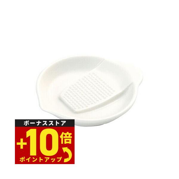 森修焼 プチ味おろし日本製 電子レンジ対応 食洗機対応 陶器 安心 安全 鉛フリー カドミウムフリー