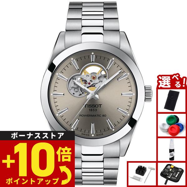 TISSOT ティソ ジェントルマン パワーマティック80 オープンハート