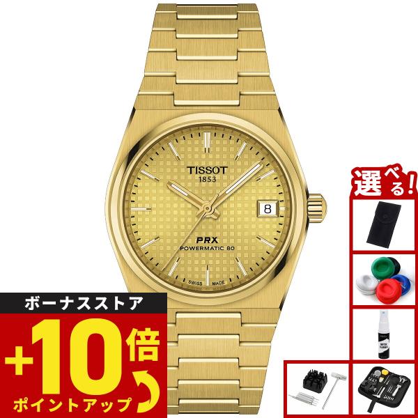 TISSOT（ティソ） TISSOT PRX ピーアールエックス T137.207.33021.00