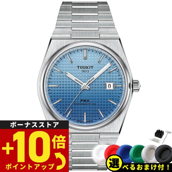 TISSOT ノベルティー付き!ティソ PRX パワーマティック80 T137 TISSOT ノベルティー付き!ティソ PRX パワーマティック80 T137