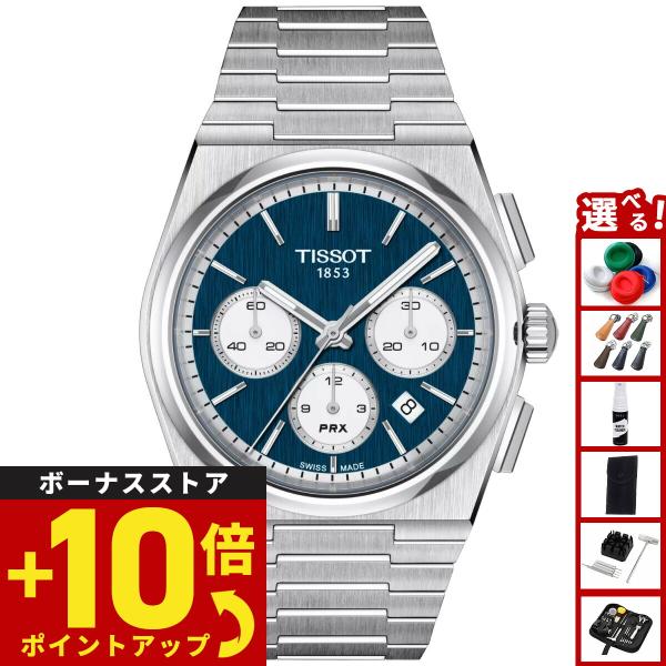 TISSOT ティソ PRX ピーアールエックス オートマティック クロノ