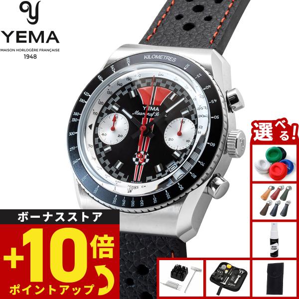 『本日16時までの限定価格』Yema イエマ　時計　500 自動巻き　美品　完動 楽天市場】イエマ YEMA スーパーマン500 SUPERMAN500 自動巻き