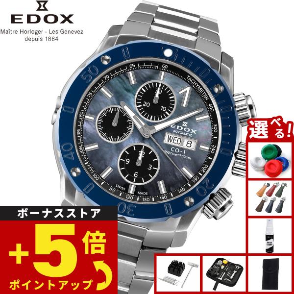 クロノオフショア-1 （ノベルティー付き）エドックス EDOX クロノ
