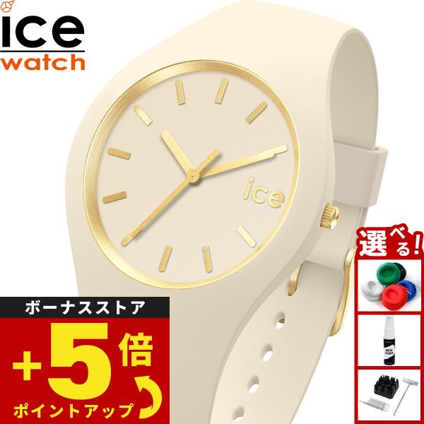 アイスウォッチ ICE-WATCH 腕時計 レディース アイスグラムブラッシュド アーモンドスキン 019528