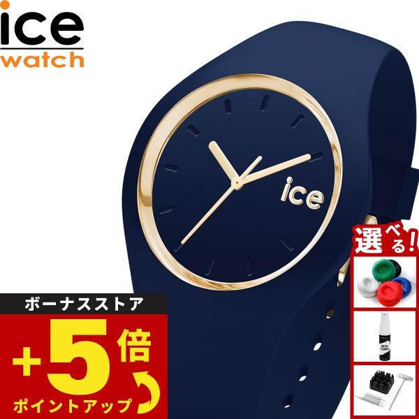 アイスウォッチ ICE-WATCH 腕時計 アイスグラム フォレスト ICE glam forest トワイライト スモール＋ 024524