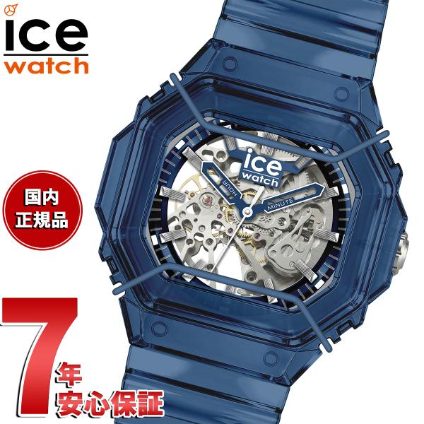 （ノベルティー付き）アイスウォッチ ICE-WATCH 腕時計 ビウォッチ2 BEWATCH 2 ブルースケルトン 025685