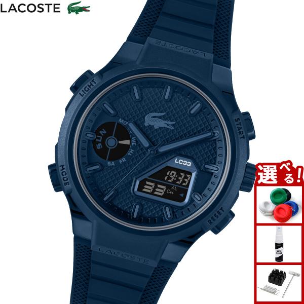 LACOSTE（ラコステ） （ノベルティー付き）ラコステ 腕時計 メンズ