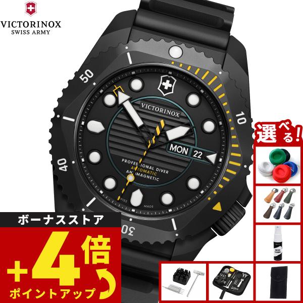 VICTORINOX（ビクトリノックス） （ノベルティー付き