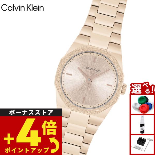 （ノベルティー付き）カルバンクライン CALVINKLEIN GEOMETRICELEGANCE23 腕時計 レディース クォーツ 25100144