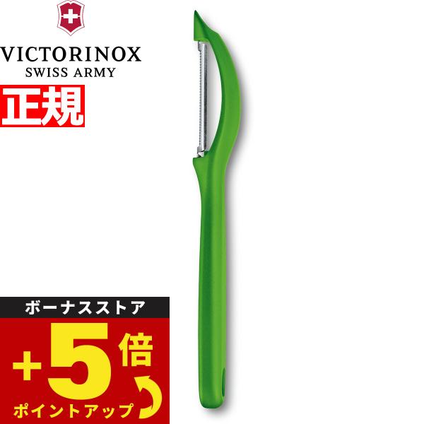 ビクトリノックス VICTORINOX ユニバーサルピーラー 皮むき器 ピーラー マイクロ波刃 グリーン 7.6075.4