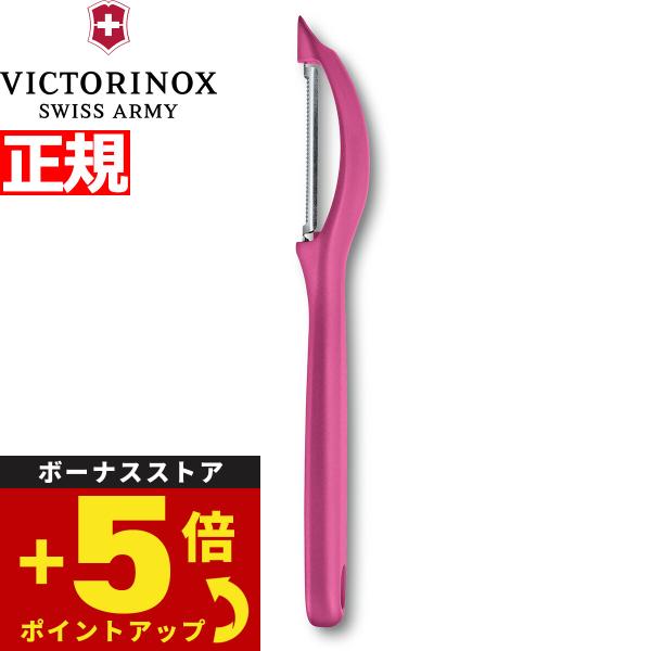 ビクトリノックス VICTORINOX ユニバーサルピーラー 皮むき器 ピーラー マイクロ波刃 ピンク 7.6075.5