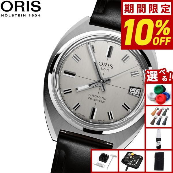 （豪華おまけ有） オリス ORIS スター エディション 腕時計 メンズ レディース 自動巻き 01 733 7813 4151-Set