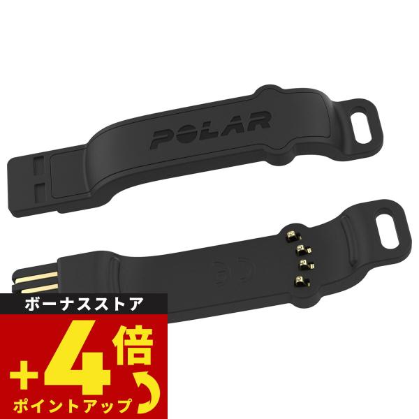 Polar ポラール Unite 専用 USBアダプター 91083115 日本正規品