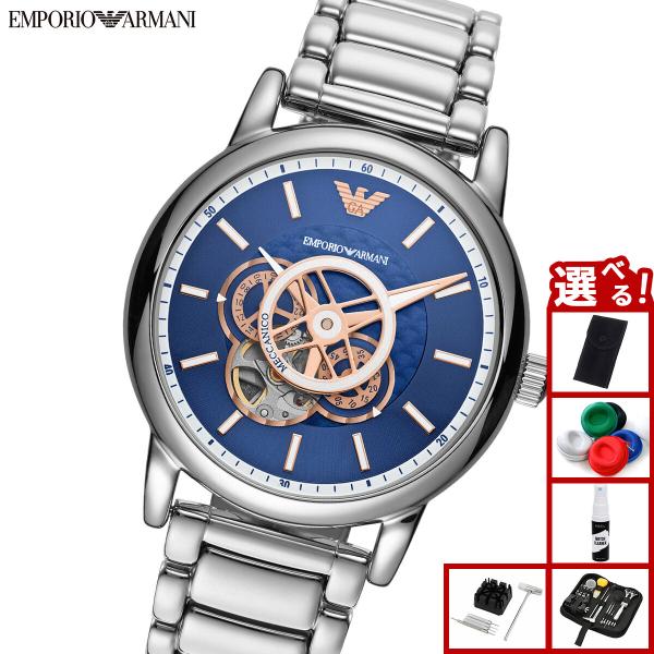 EMPORIO ARMANI （ノベルティー付き）エンポリオアルマーニ 腕時計
