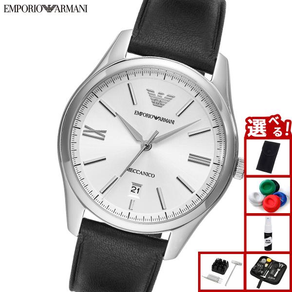EMPORIO ARMANI （ノベルティー付き）エンポリオアルマーニ 腕時計